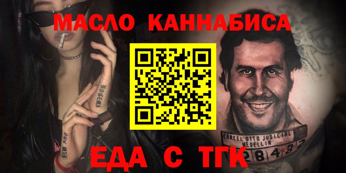 Димитровград  Печенье с ТГК марихуана  Вход с VPN 