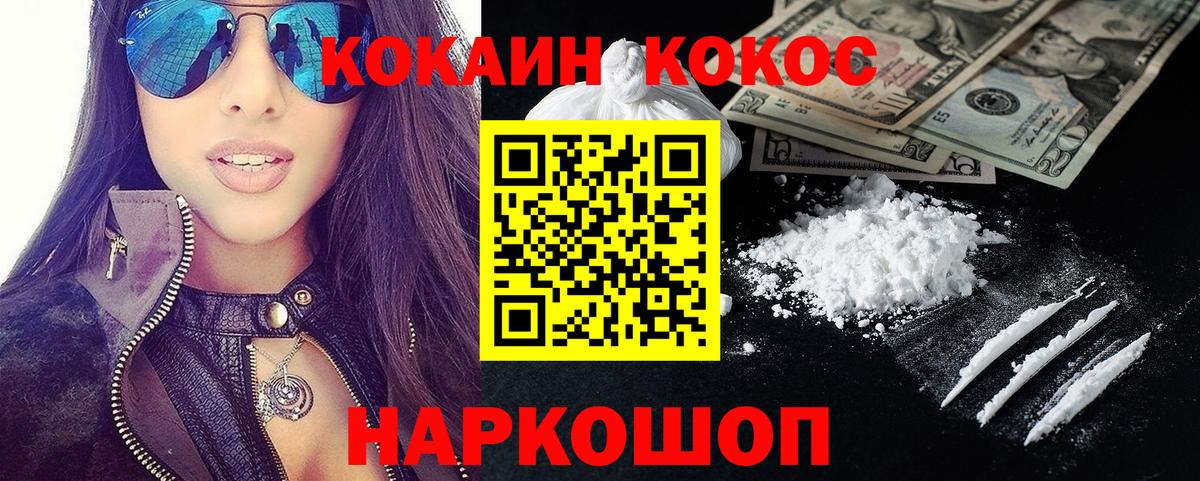 Cocaine  Cocaine Боливия  Димитровград  Вход с VPN  COCAIN Боливия 