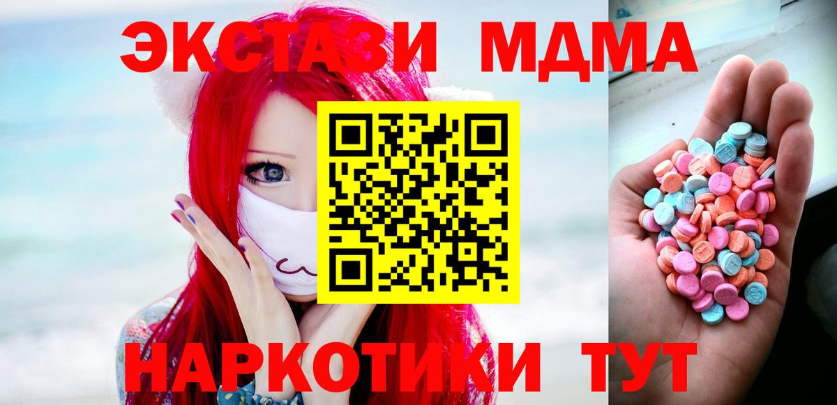 ЭКСТАЗИ mix  Экстази  Ecstasy 99%  площадка клад  купить наркотики сайты  Вход с VPN  Димитровград 