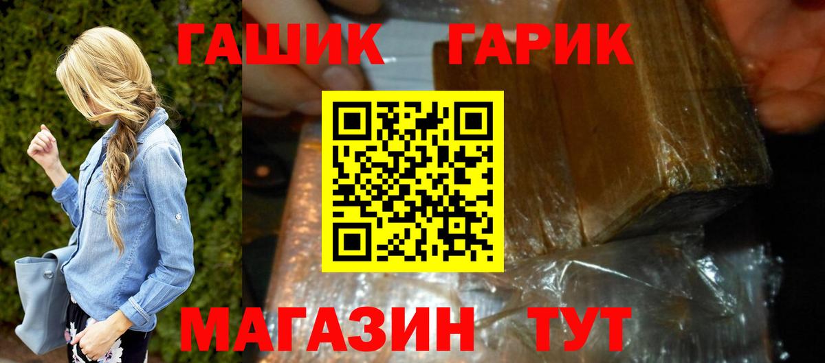Димитровград  ГАШ 40% ТГК  Вход с VPN  ГАШИШ гарик 