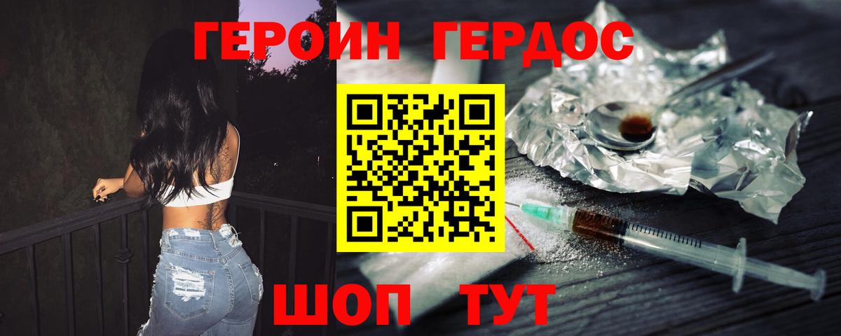ГЕРОИН Heroin Димитровград