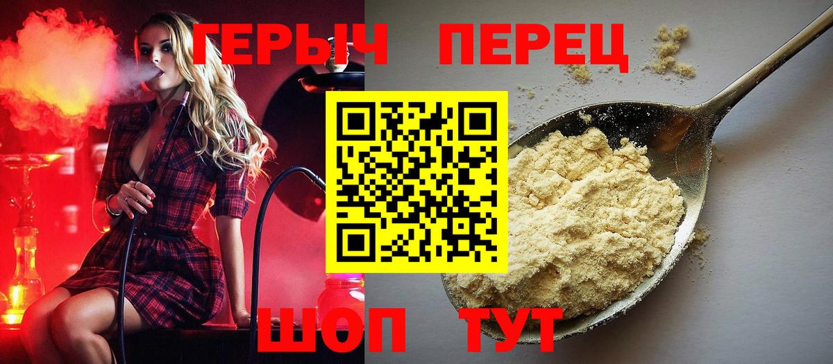 Димитровград  ГЕРОИН герыч  Вход с VPN 