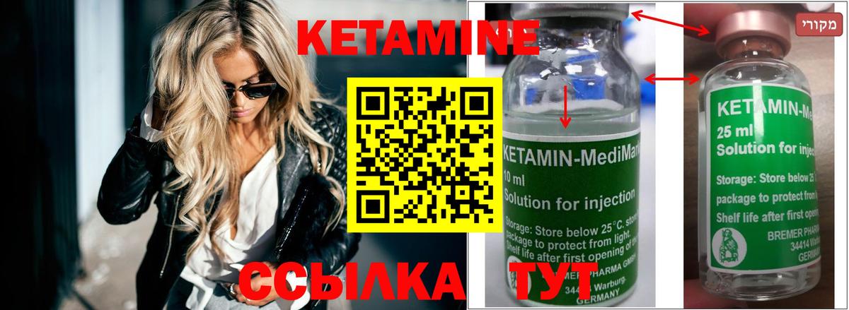 Димитровград  Кетамин VHQ  Кетамин ketamine  Вход с VPN 