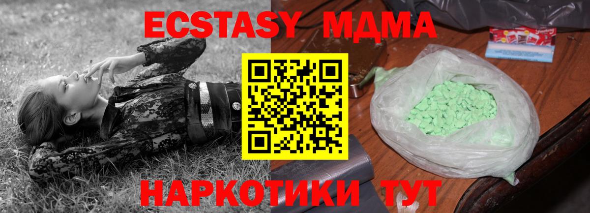 МДМА молли  Вход с VPN  МДМА  МДМА crystal  Димитровград 