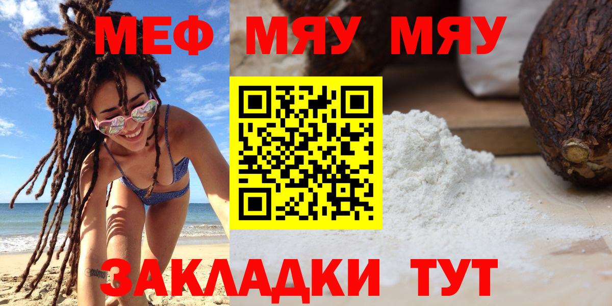 МЕФ VHQ  Мефедрон  Димитровград  Меф мука  Вход с VPN 