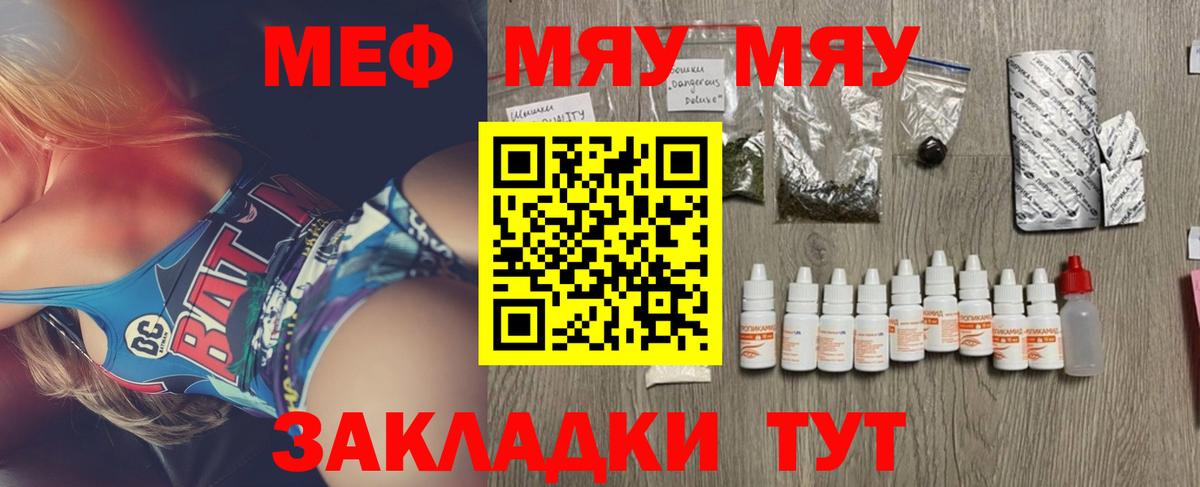 Меф мяу мяу  Димитровград