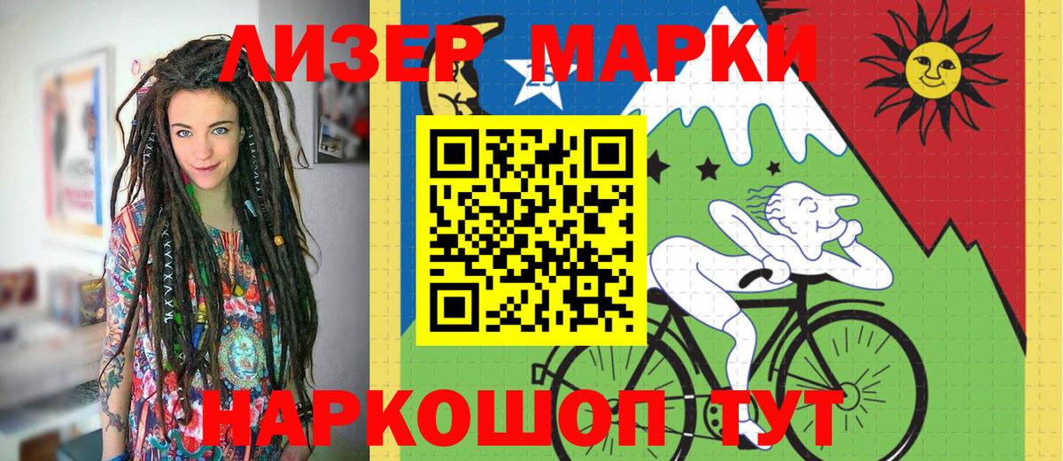 Марки NBOMe 1,8мг Димитровград