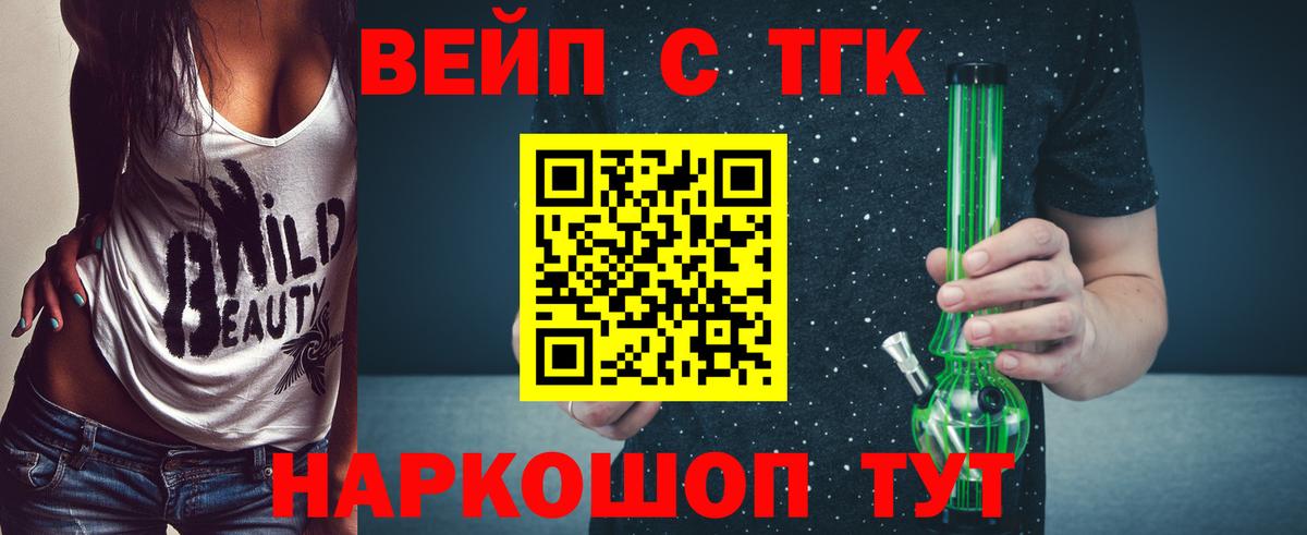 Димитровград  Дистиллят ТГК жижа  даркнет сайт  Вход с VPN 